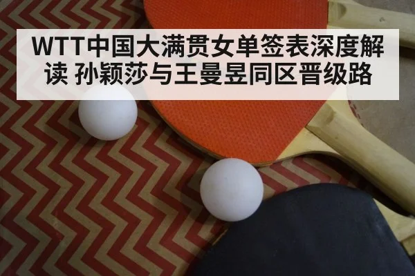 table tennis paddle and ball